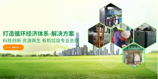 垃圾分類處理迫在眉睫，引進三盛有機垃圾處理器是關(guān)鍵