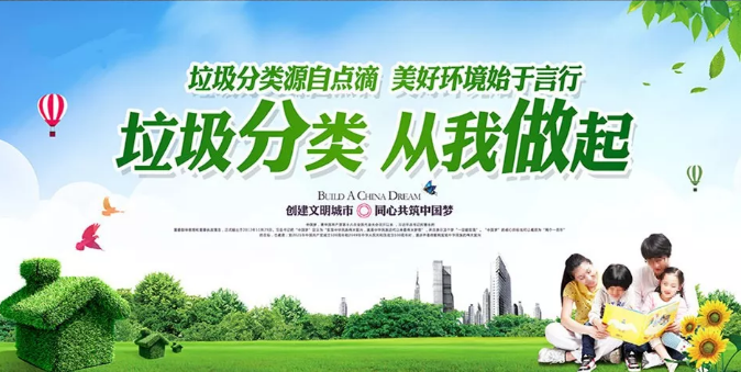 垃圾“圍城” ，易腐垃圾資源化處理成為突破口